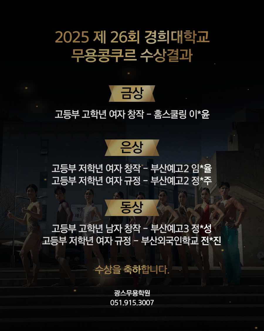 광스무용학원 이미지