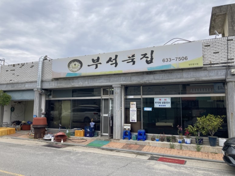 앙스분식 이미지