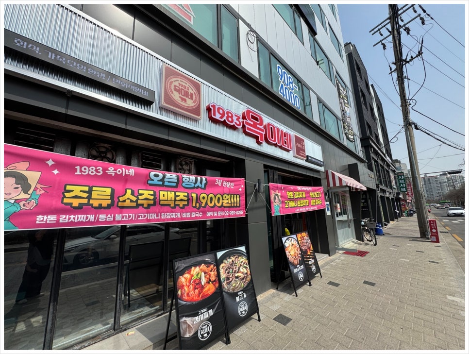 쌍문동고기집 이미지