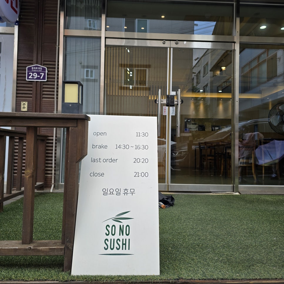 소노스시 이미지