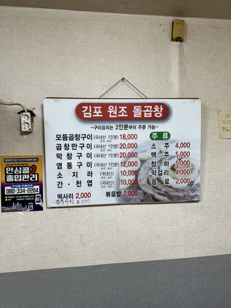 원조돌곱창집 이미지