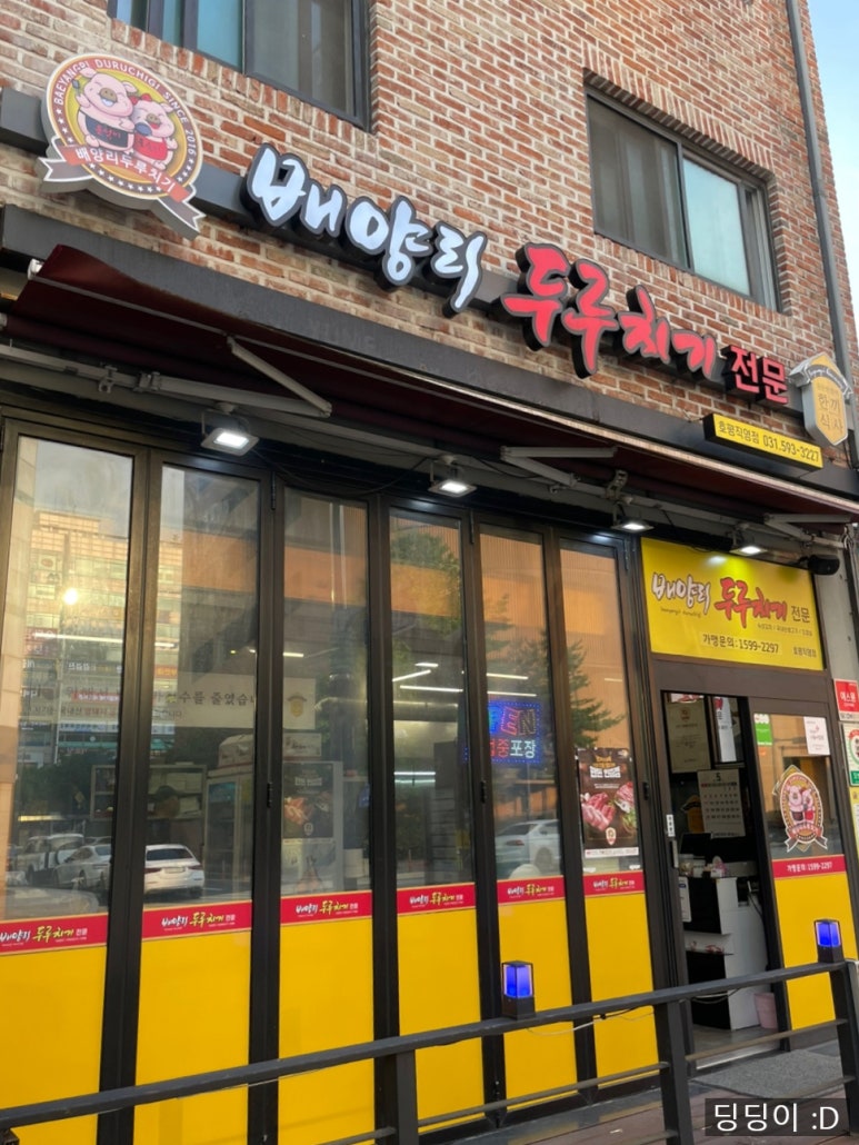 배양리두루치기 이미지