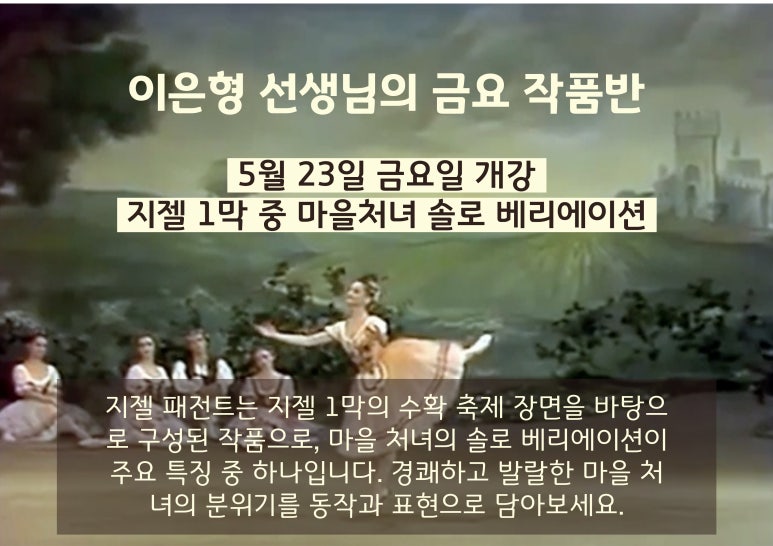 지젤발레스튜디오 이미지