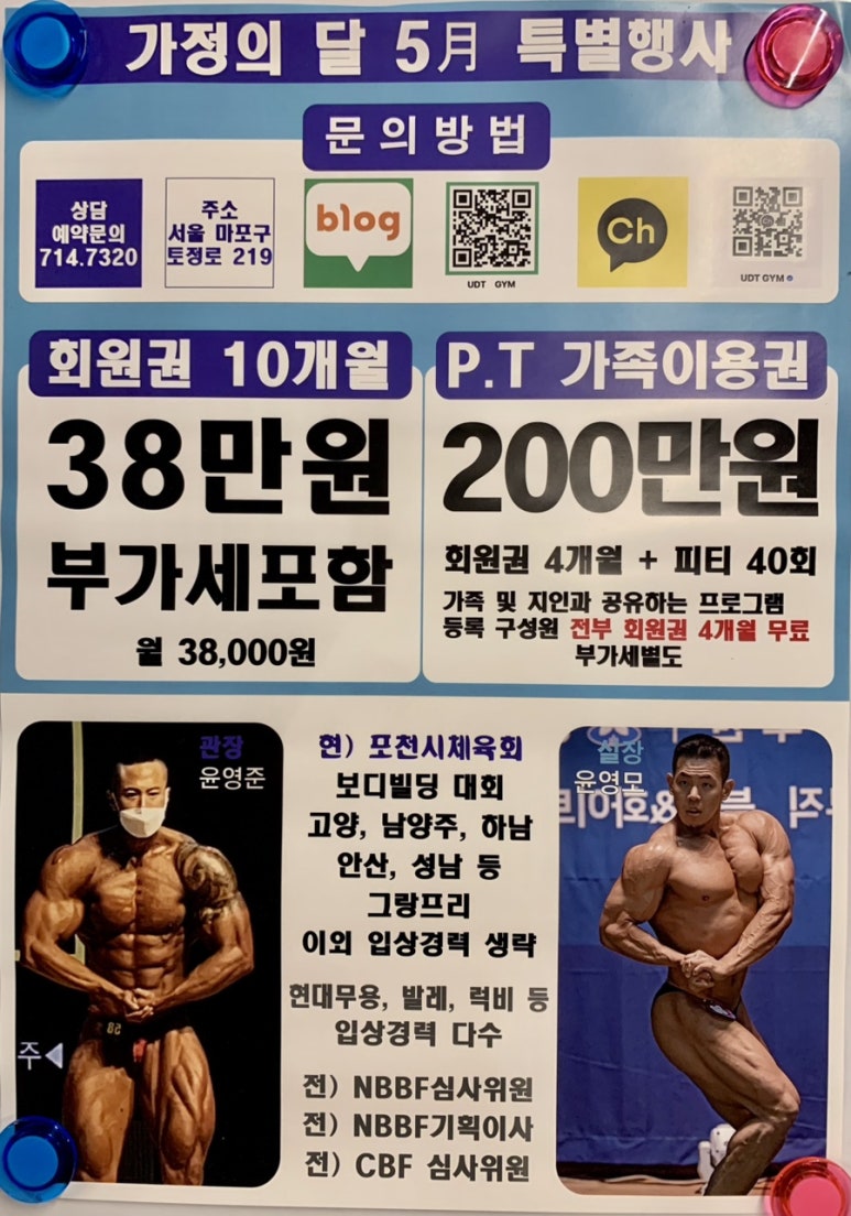유디티짐 이미지