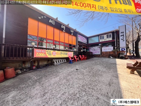 주식회사세연정 이미지