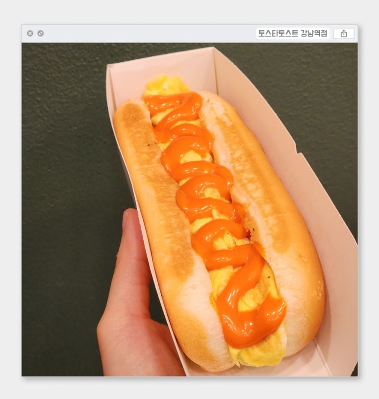 토스타토스트 이미지