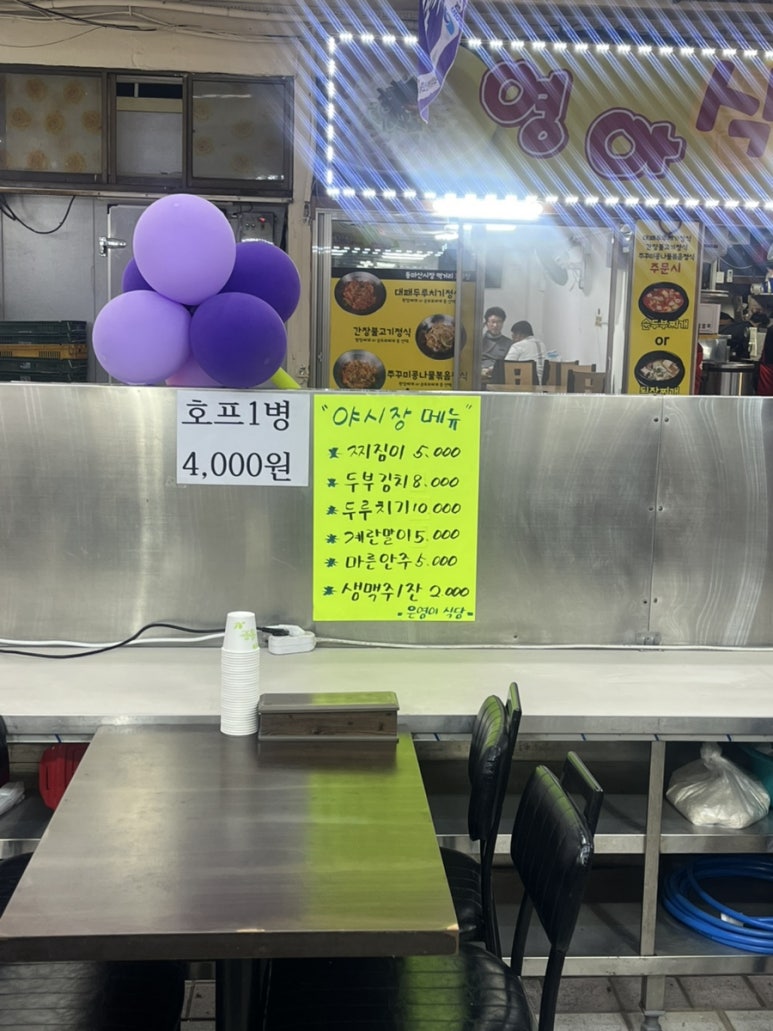 은영이식당 이미지