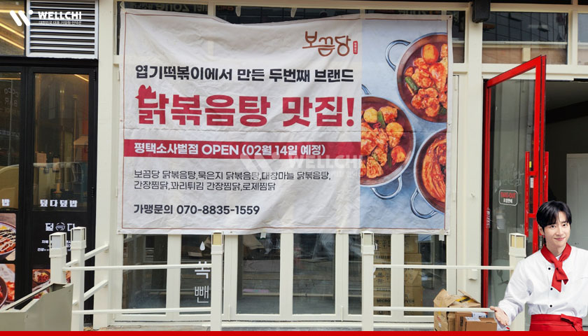 보끔당 평택소사벌점 이미지