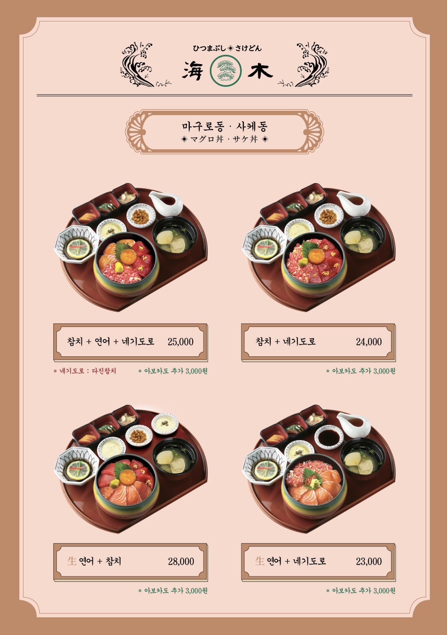 경복궁장어 이미지