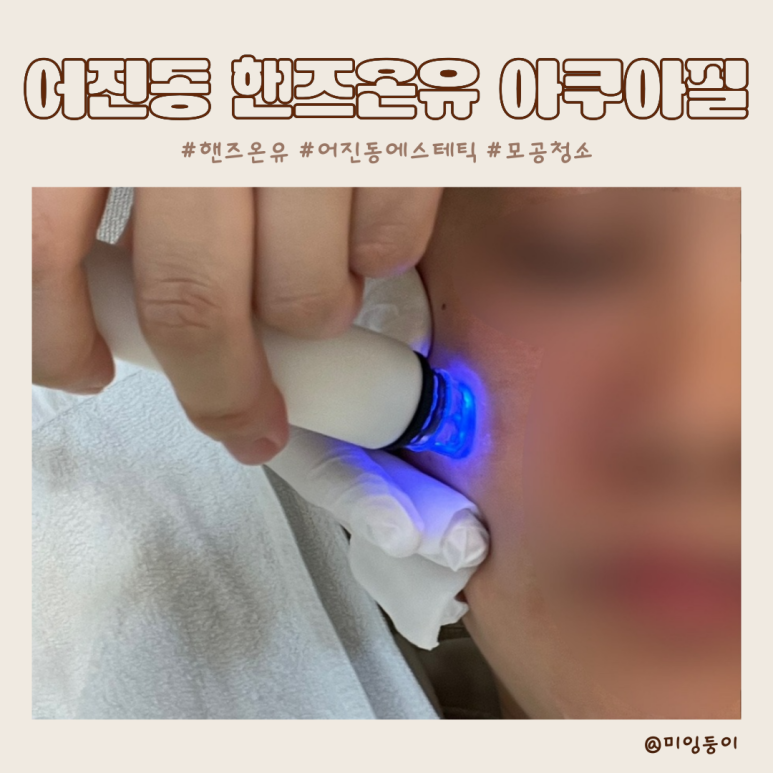 핸즈필 이미지