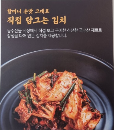 삼대가염소탕 이미지