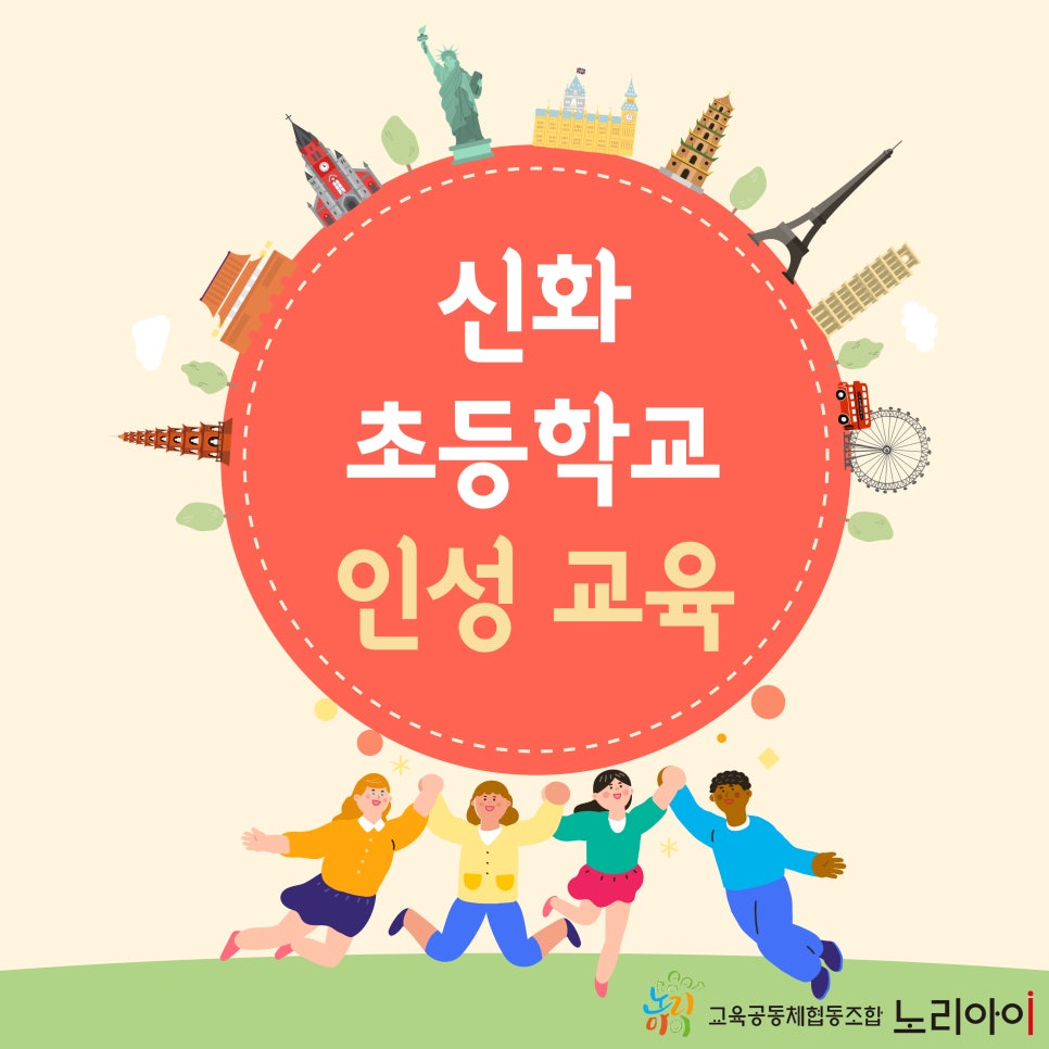 신화초등학교 이미지