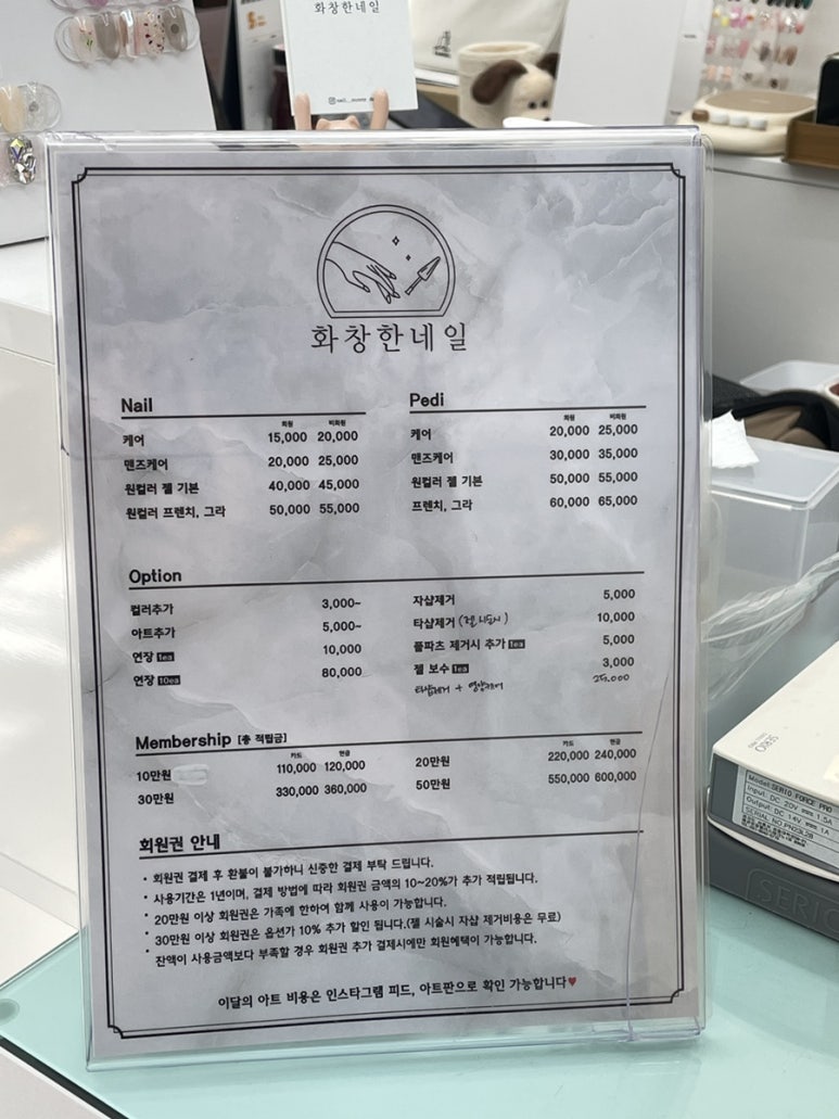 화창한 네일 이미지