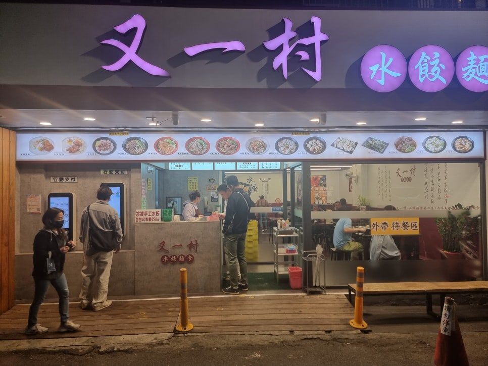 중산식당 이미지