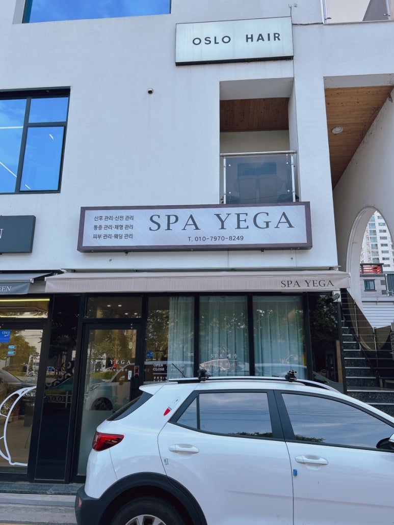 스파예가 이미지