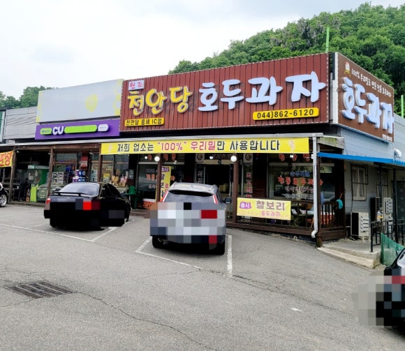천안당 호두과자 풍세IC점 이미지