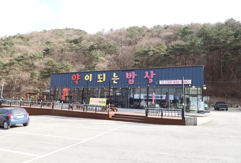 (주)약이되는밥상 이미지