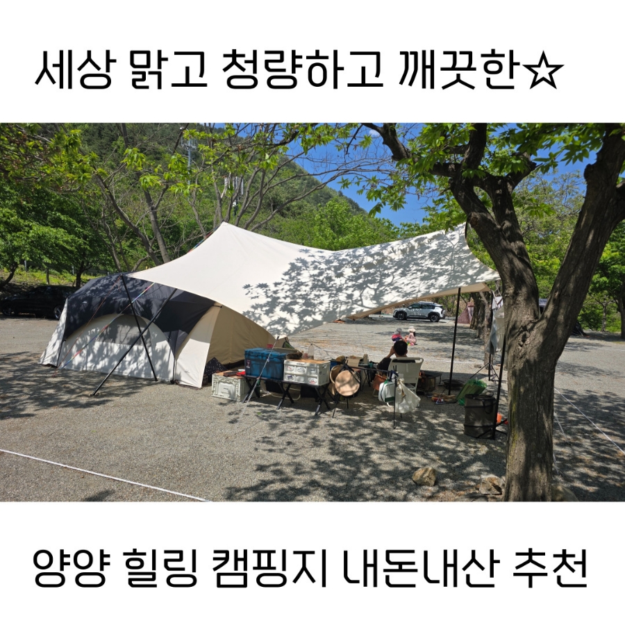 골짜구니 캠핑장 이미지