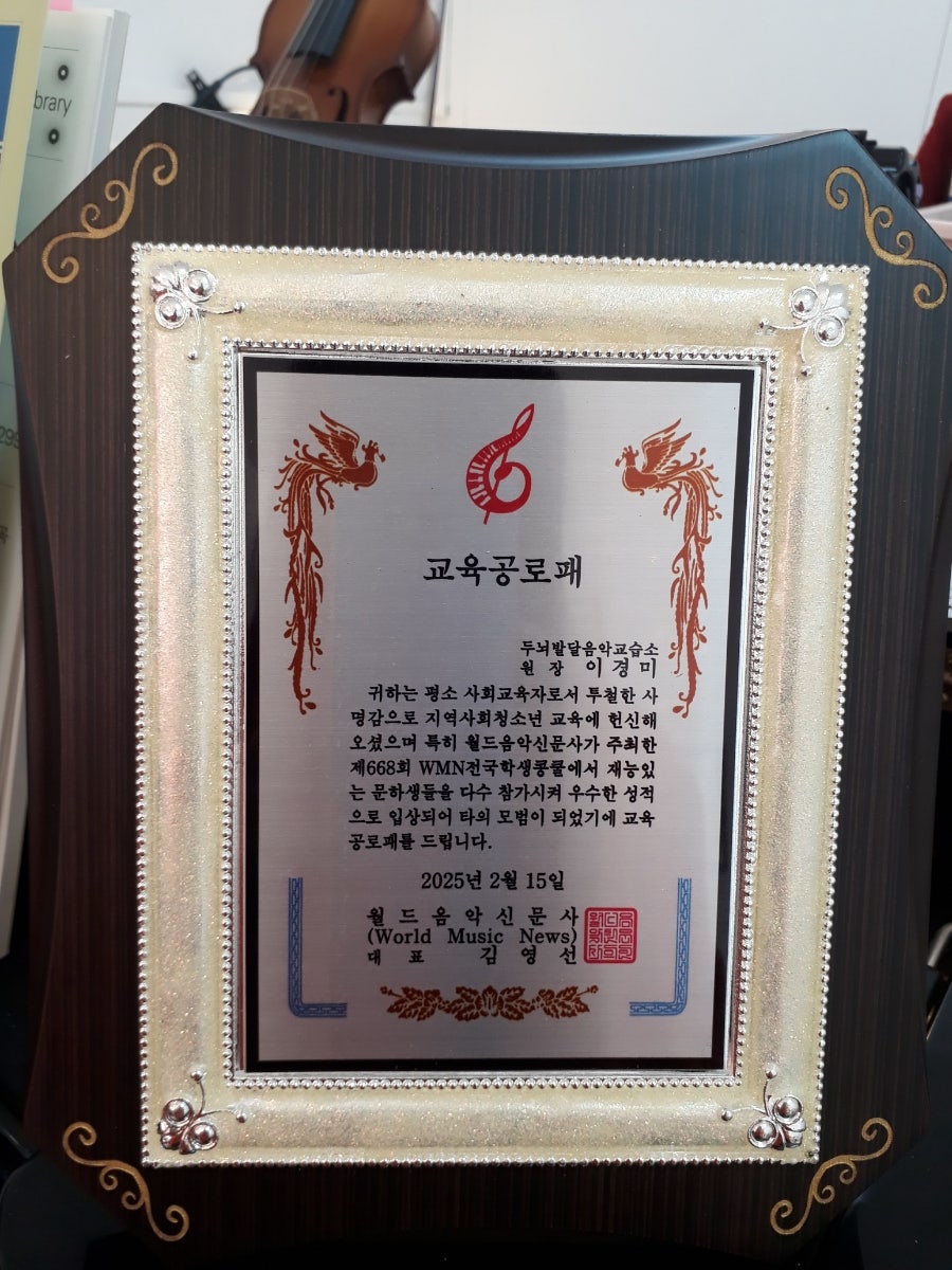 두뇌발달음악교습소 이미지