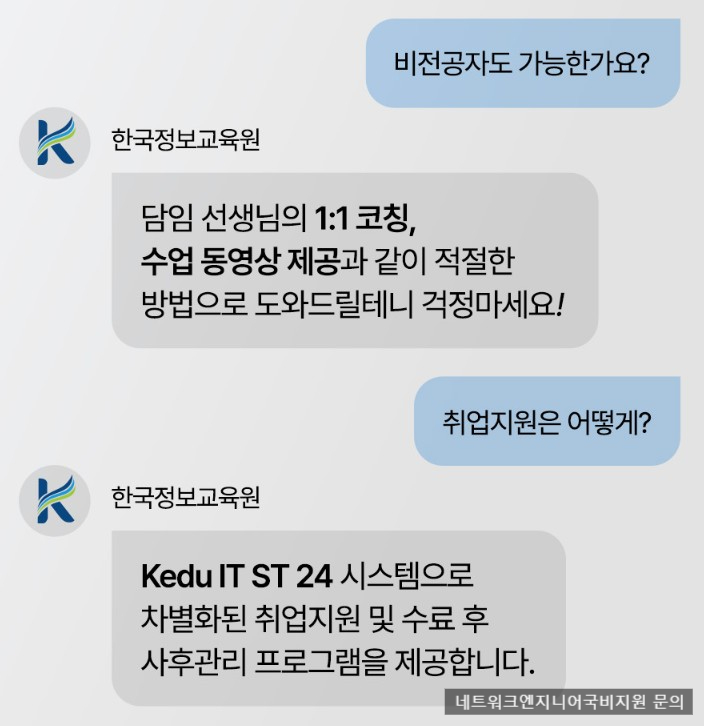 나라엔지니어 이미지