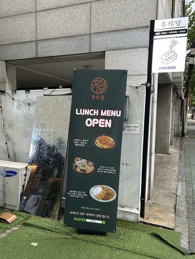 휴식당 이미지