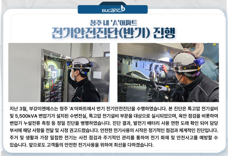 (주)부강에너지 이미지