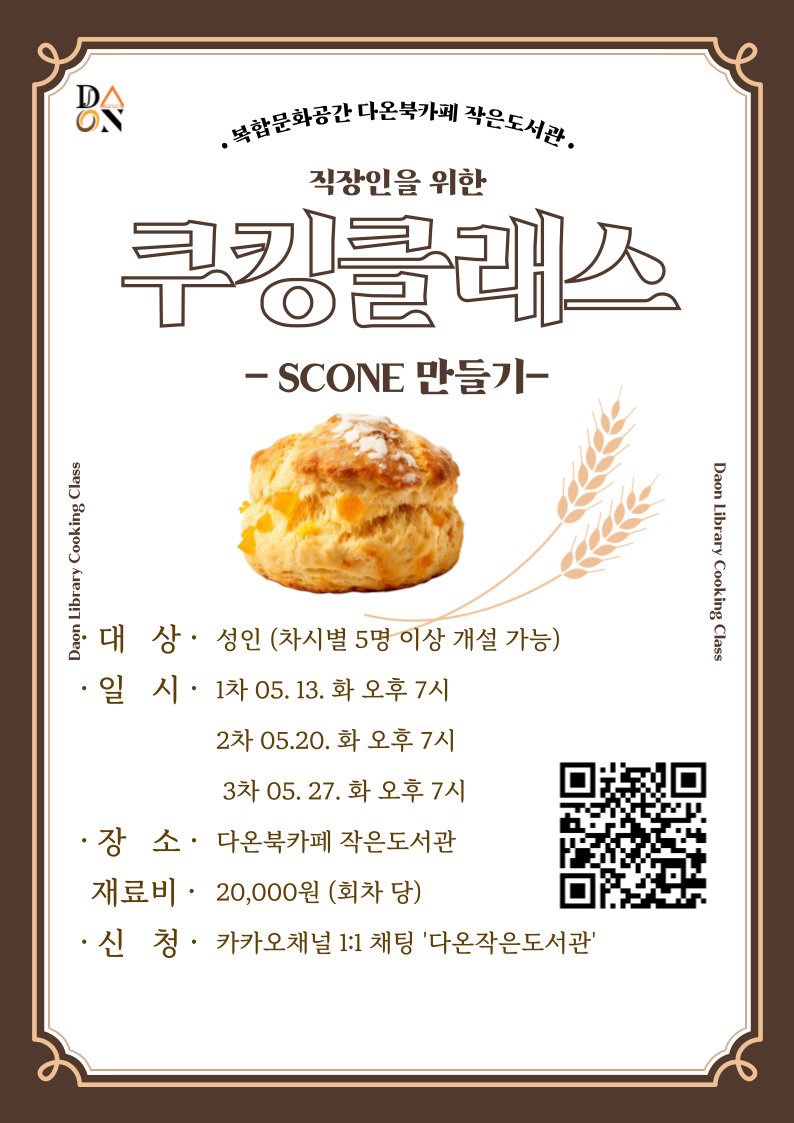 다온북카페 이미지