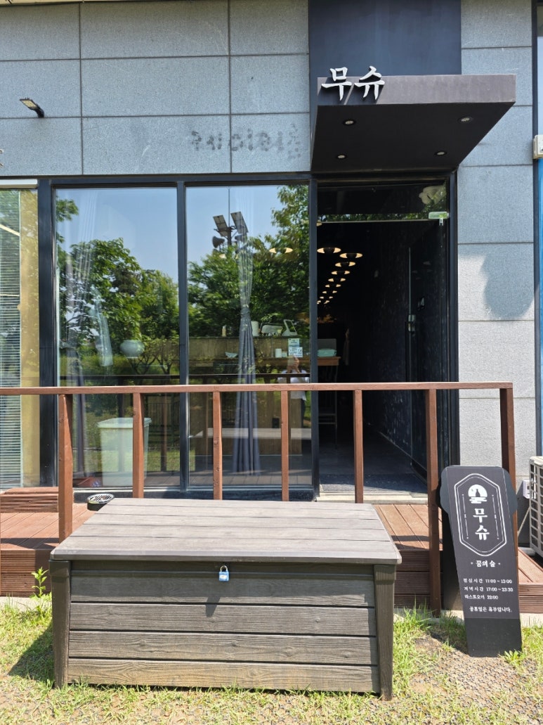 103무슈 이미지