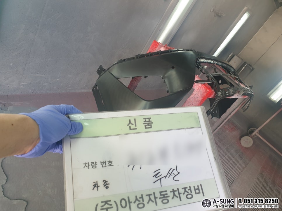 아성자동차정비공업사 이미지