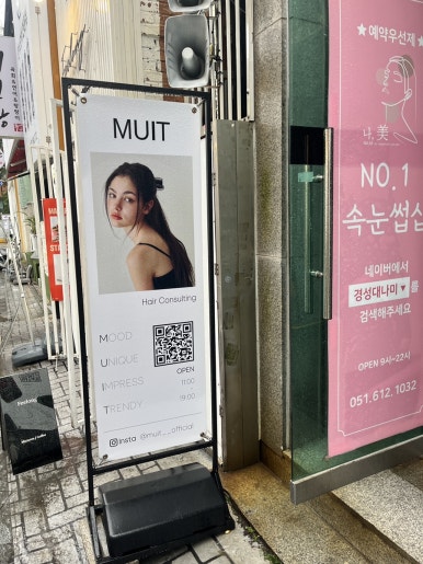 무잇(MUIT) 이미지