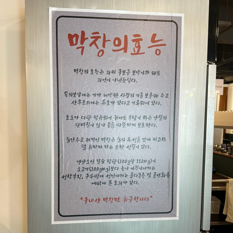 덕신막창 이미지