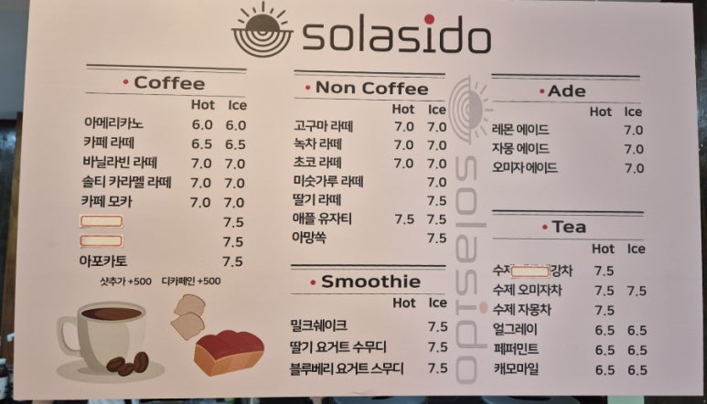 카페솔라시도 이미지
