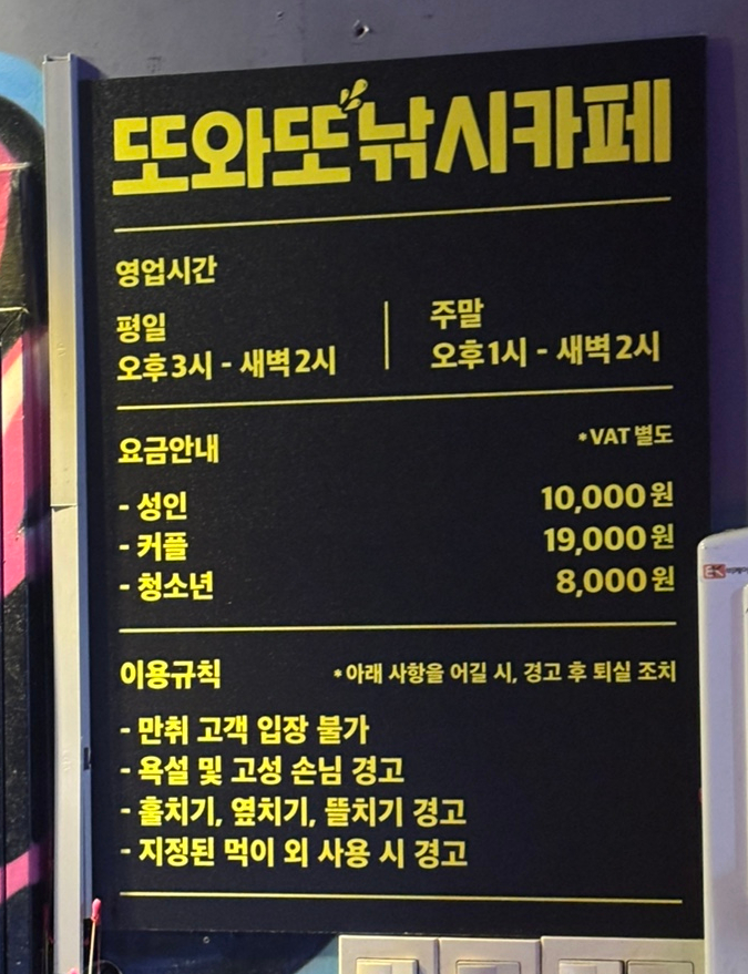 또와또실내낚시카페 이미지