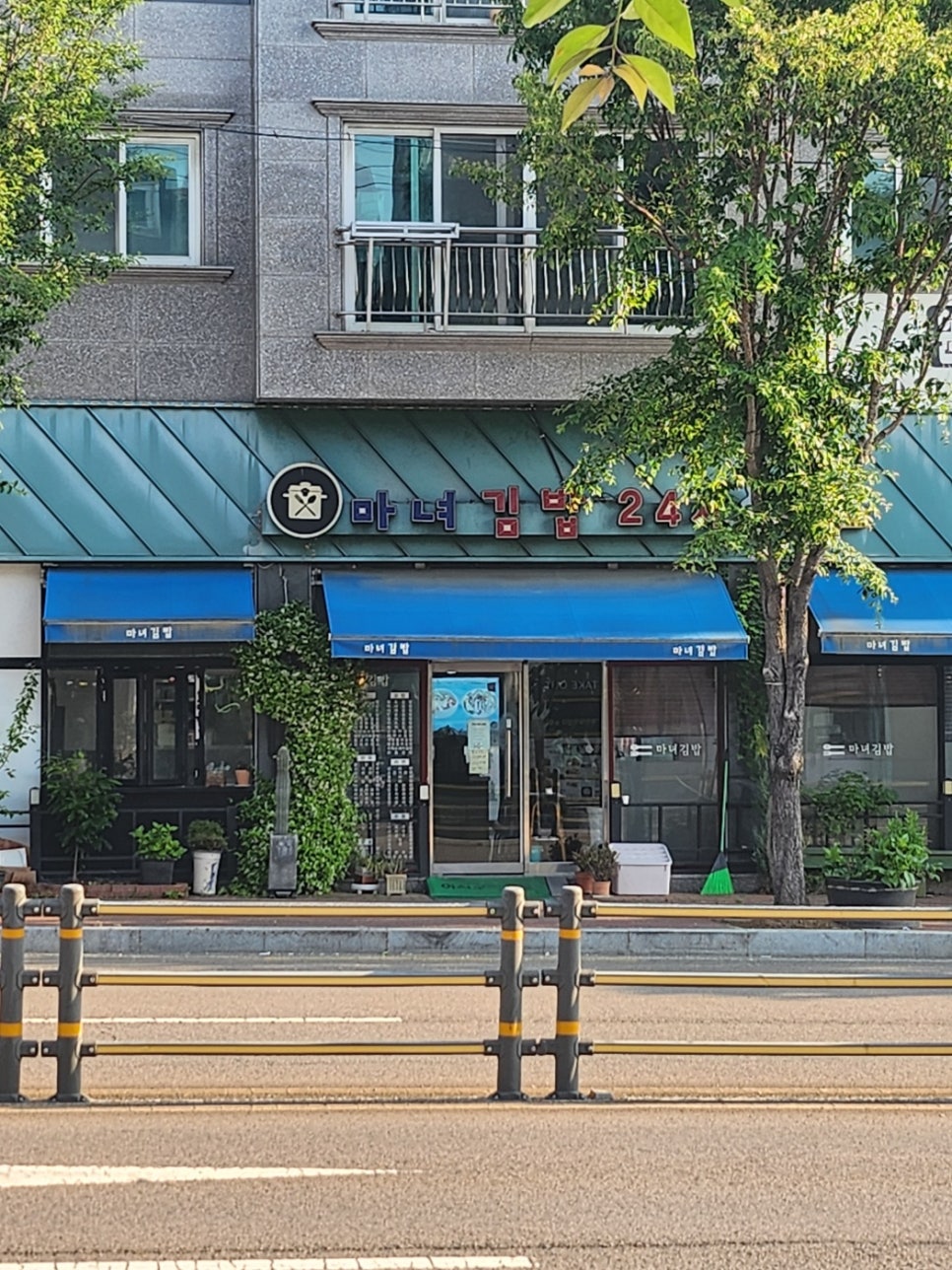 마녀김밥24시 이미지