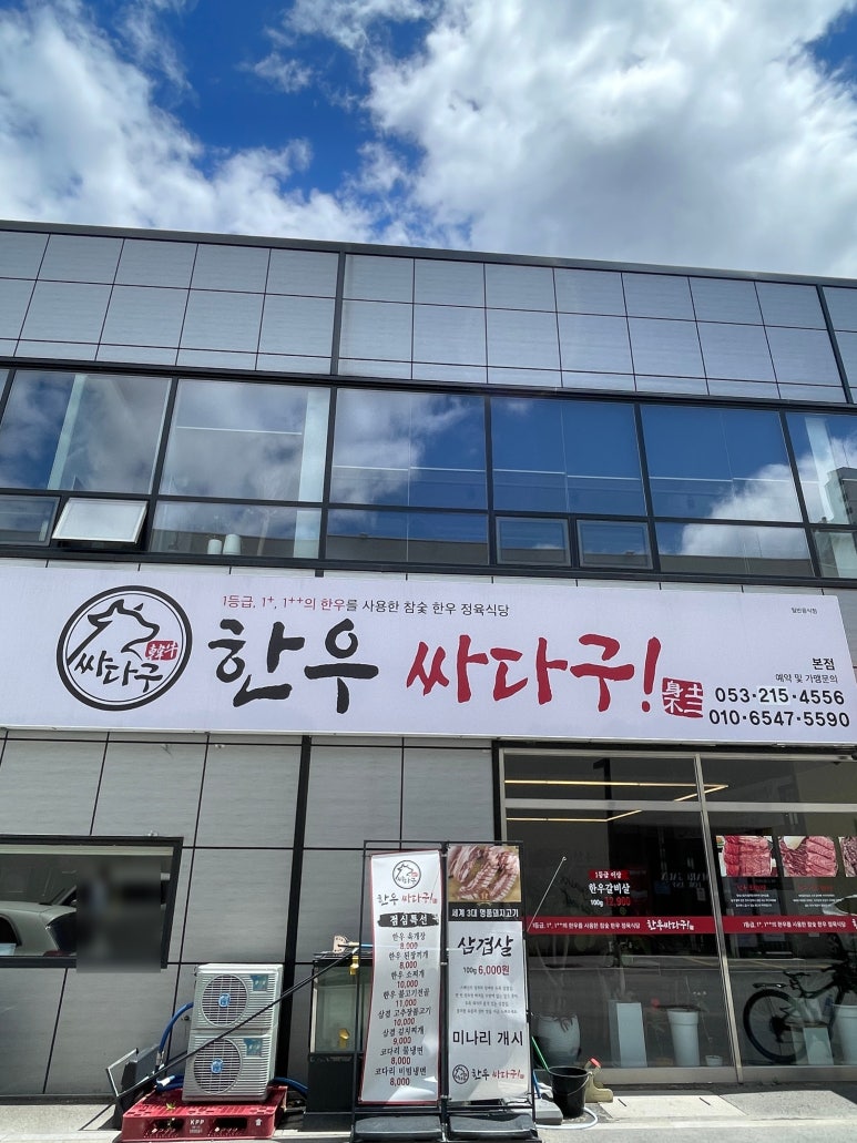한우 싸다구 이미지