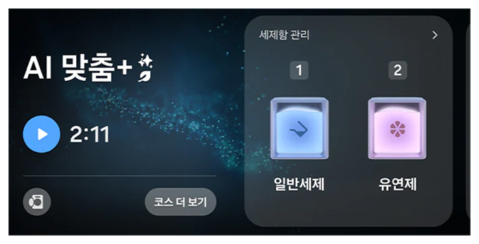 삼성세탁 이미지