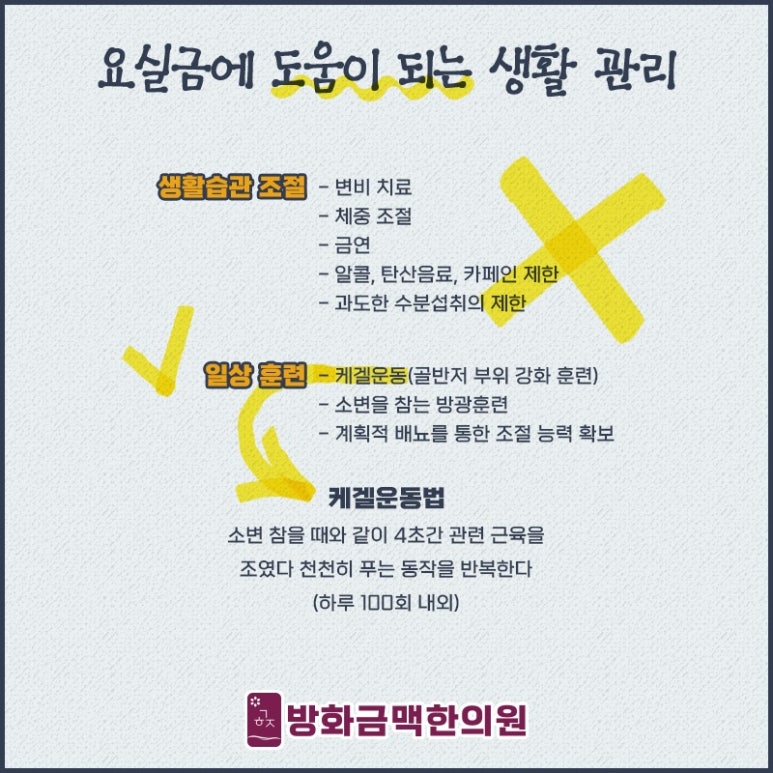 금맥한의원 이미지