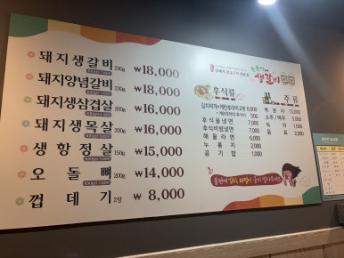 돈둥이생갈비목포점 이미지