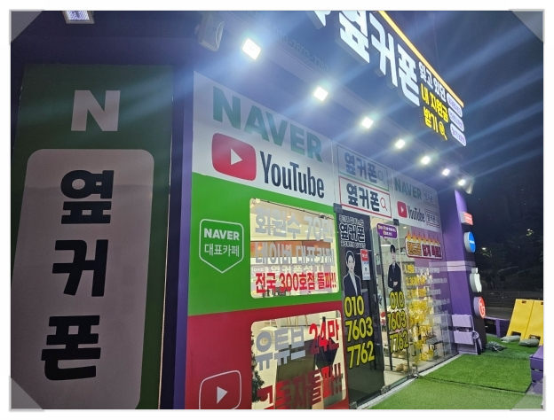 화성휴대폰성지옆커폰 이미지