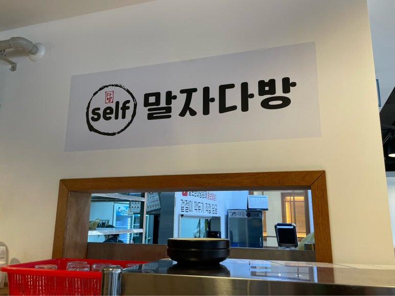 찰떡한마당 이미지