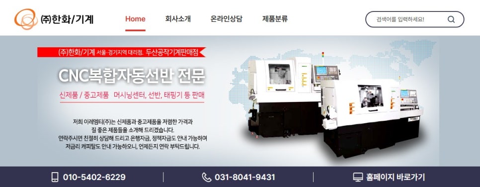 한화테크엠(주) 이미지