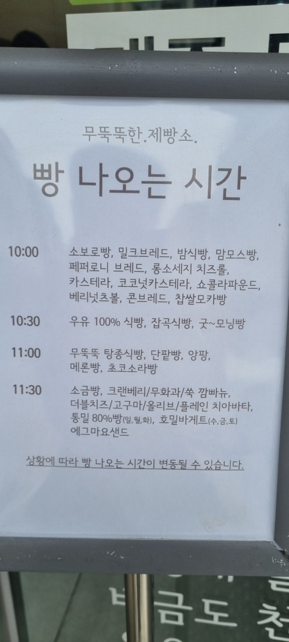 무뚝뚝한제빵소 이미지