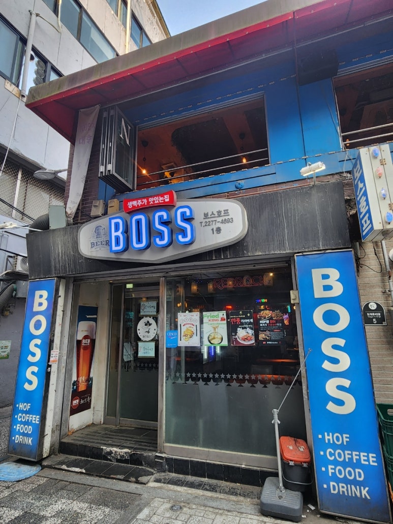 보스호프 이미지