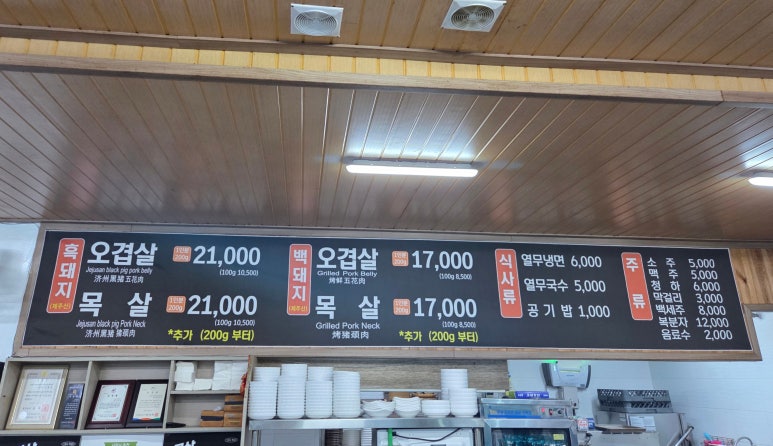 기운네흑돼지 이미지