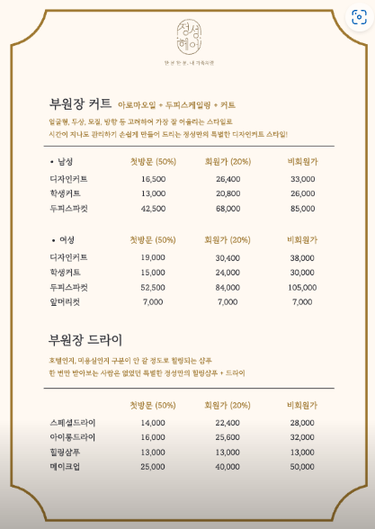 모과헤어 이미지