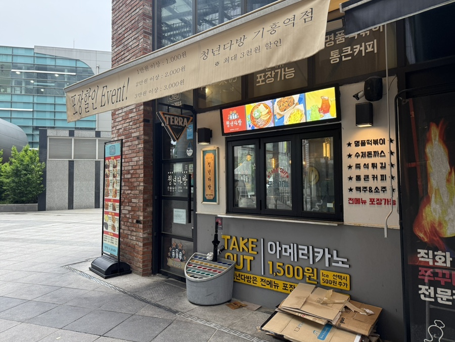 청년다방용인기흥역점 이미지