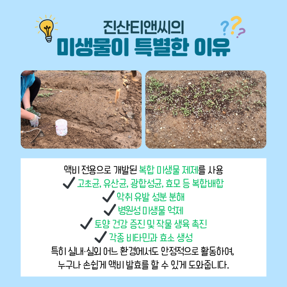 진산환경개발 이미지