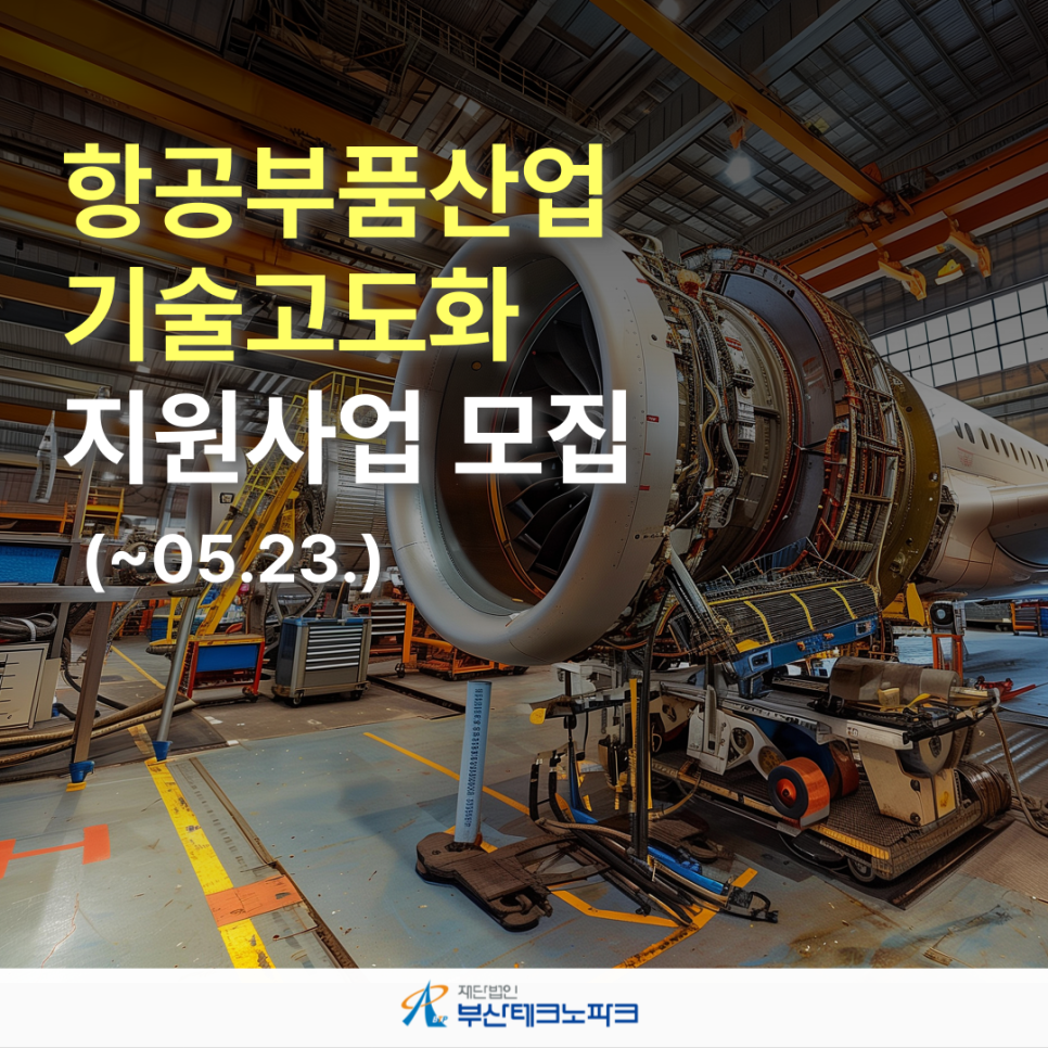 재단법인 부산테크노파크 이미지