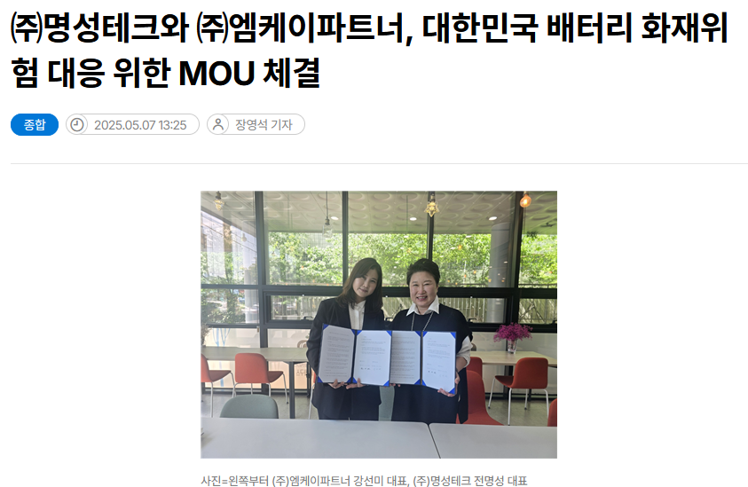 엠케이테크 이미지