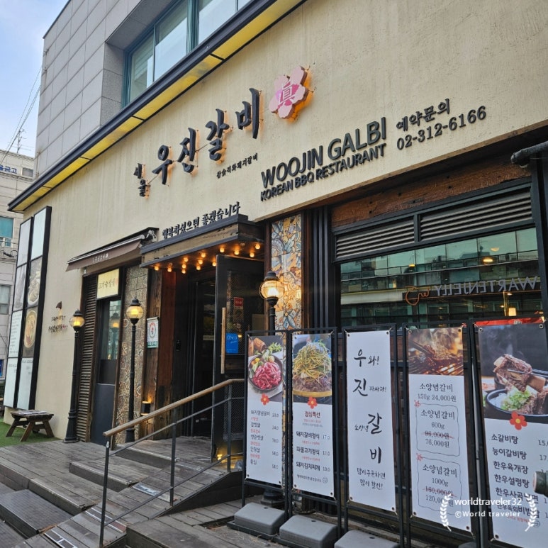 우진갈비 이미지